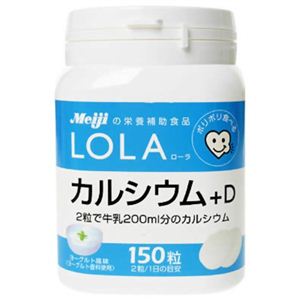 ローラ カルシウム+D 150粒 【5セット】