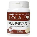 ローラ マルチミネラル 150粒 【5セット】