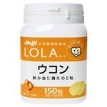 ローラ ウコン 150粒 【5セット】