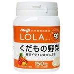 ローラ くだもの野菜 150粒 【5セット】