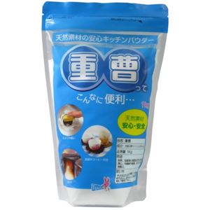 重曹 1kg 【5セット】