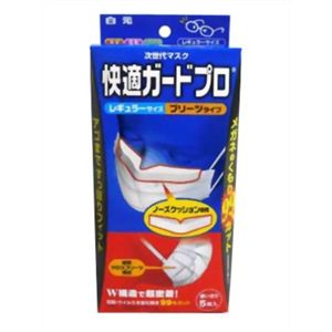 快適ガードプロ プリーツタイプ レギュラーサイズ 5枚入 【11セット】