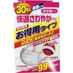 快適さわやかマスク 小さめサイズ 30枚入 【22セット】