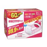 快適さわやかマスク 小さめサイズ 60枚入 【9セット】