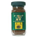 有機コロンビアコーヒー オーガニックインスタント珈琲 100g 【2セット】