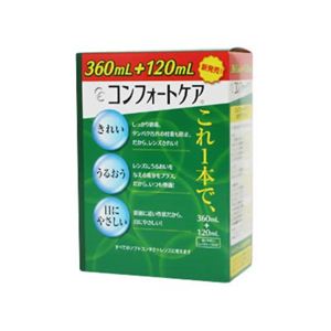 コンフォートケア 360ml+120ml 【4セット】