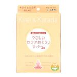 やさしいカラダおそうじセット 1日用 【3セット】