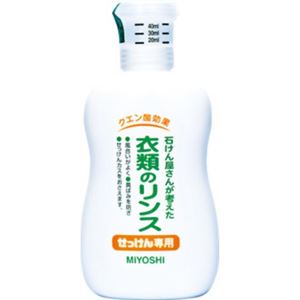 石けん屋さんが考えた衣類のリンス 本体 800ml 【13セット】