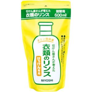 石けん屋さんが考えた衣類のリンス 詰替用 600ml 【11セット】