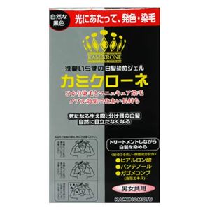 加美乃素 カミクローネ 自然な黒色 80ml 【5セット】