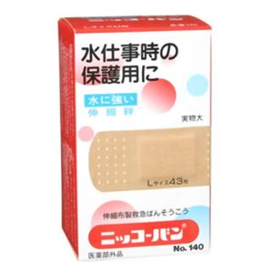 水に強いニッコーバン No.140 Lサイズ43枚入 【3セット】