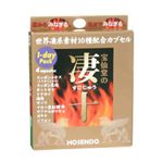 宝仙堂の凄十(すごじゅう) 4粒入 【10セット】