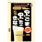 黒ごま黒豆きなこ粒 200g 【9セット】