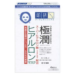 肌研・極潤 ヒアルロンマスク 20ml*4枚入 【5セット】