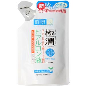 肌研 極潤 ヒアルロン液 つめかえ用 150ml 【3セット】