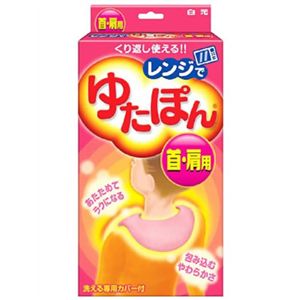 レンジでゆたぽん 首・肩用 【28セット】