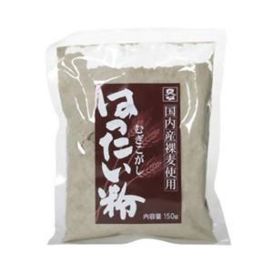 国内産大麦使用 はったい粉 150g 【13セット】