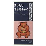 まったりマサラチャイ 【4セット】