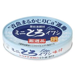 房総漁師村 ミニとろイワシ 100g 【5セット】