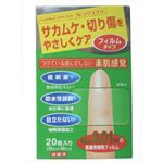 フレックスケア 20枚入 【4セット】