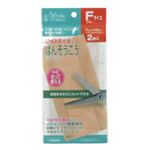 切って使える絆創膏 フリーサイズ 2枚入 【10セット】