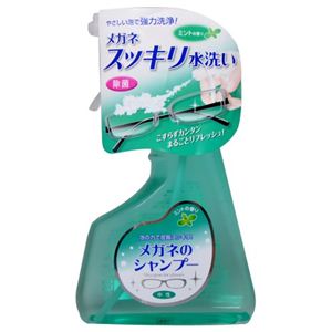 ソフト99 メガネのシャンプー 220ml 【4セット】