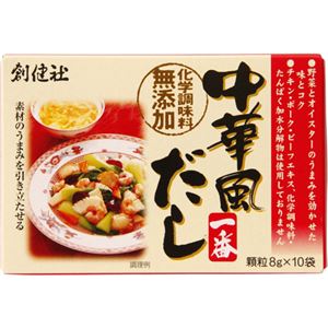 創健社 中華風だし一番(化学調味料無添加) 8g*10袋 【5セット】