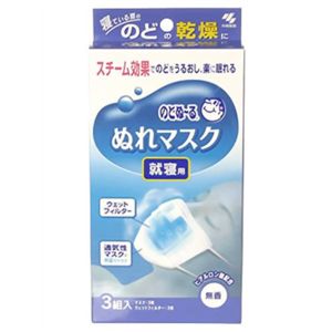 のどぬーるぬれマスク 就寝用 無香料 3組入 【7セット】