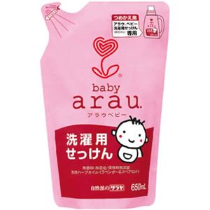 arau.ベビー 洗濯用せっけん 詰替え 650ml 【8セット】