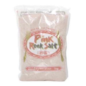 ピンクロックソルト(岩塩) 1kg 【3セット】