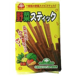 サンコー 国内産小麦粉100% 7種の野菜入り野菜スティック 120g 【8セット】