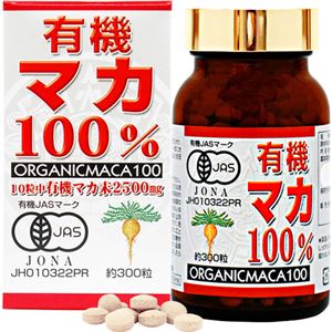 ユウキ製薬 有機マカ100% 300粒