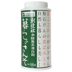 創健社の酸素系漂白剤 暮らしのさんそ 粒状 500g 【4セット】