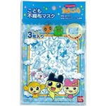 不織布マスク たまごっち 3枚入 【10セット】