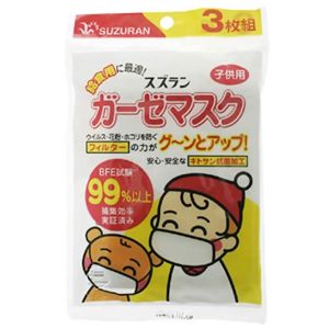 99%カットガーゼマスク子供用3枚 【24セット】