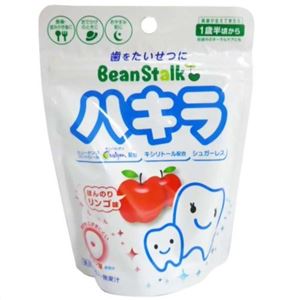 ビーンスターク ハキラ りんご味 45g 【9セット】