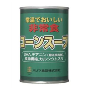 非常食スープ コーンスープ 【3セット】