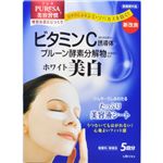 プレサ シートマスク ビタミンC配合美白シート 15ml*5枚 【4セット】