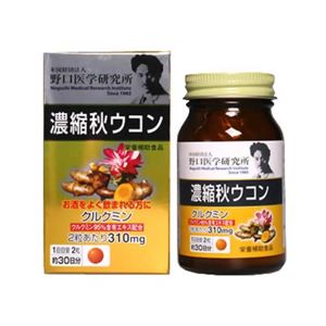 野口医学研究所 濃縮秋ウコン 375mg*60粒 【2セット】