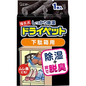 備長炭ドライペット 下駄箱用 95g 【8セット】