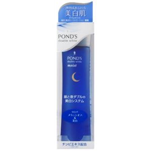 ポンズダブルホワイト 薬用美白モイストローション 夜用 150ml 【3セット】