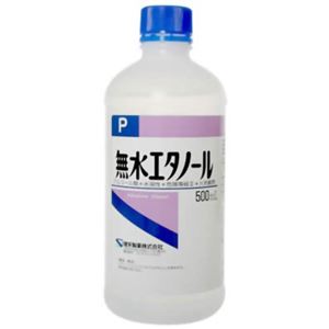 無水エタノールP 500ml 【2セット】