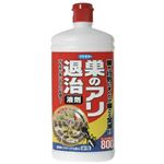 巣のアリ退治 液剤 800ml 【5セット】