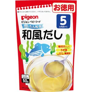 ピジョン ベビーフード かんたん粉末 和風だし お徳用 50g 【8セット】