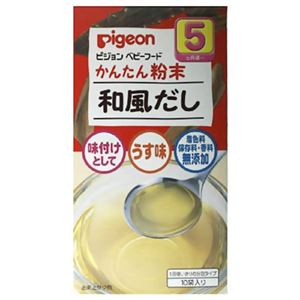 ピジョン ベビーフード かんたん粉末 和風だし 10袋入 【11セット】