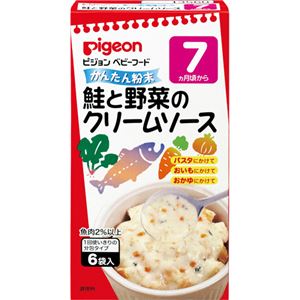 ピジョン ベビーフード かんたん粉末 鮭と野菜のクリームソース 6袋入 【14セット】