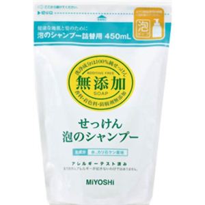 無添加泡のせっけんシャンプー 詰替用 450ml 【5セット】