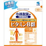 小林製薬の栄養補助食品 ビタミンB群 徳用 120粒 【8セット】