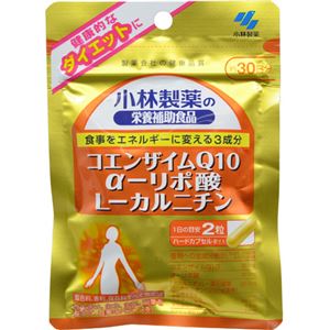 小林製薬の栄養補助食品 CoQ10+αリポ酸+Lカルニチン 60粒 【3セット】