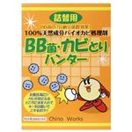 BB菌 カビとりハンター 詰替用 100cc 【3セット】